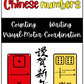 Chinese Numbers / Números Chinos